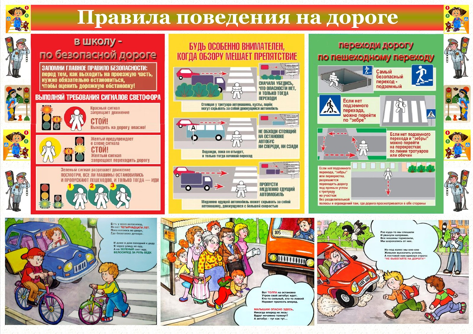 Информация о состоянии аварийности за 10 месяцев 2022 года.