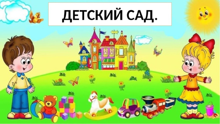 Родительская плата дошкольного образования.